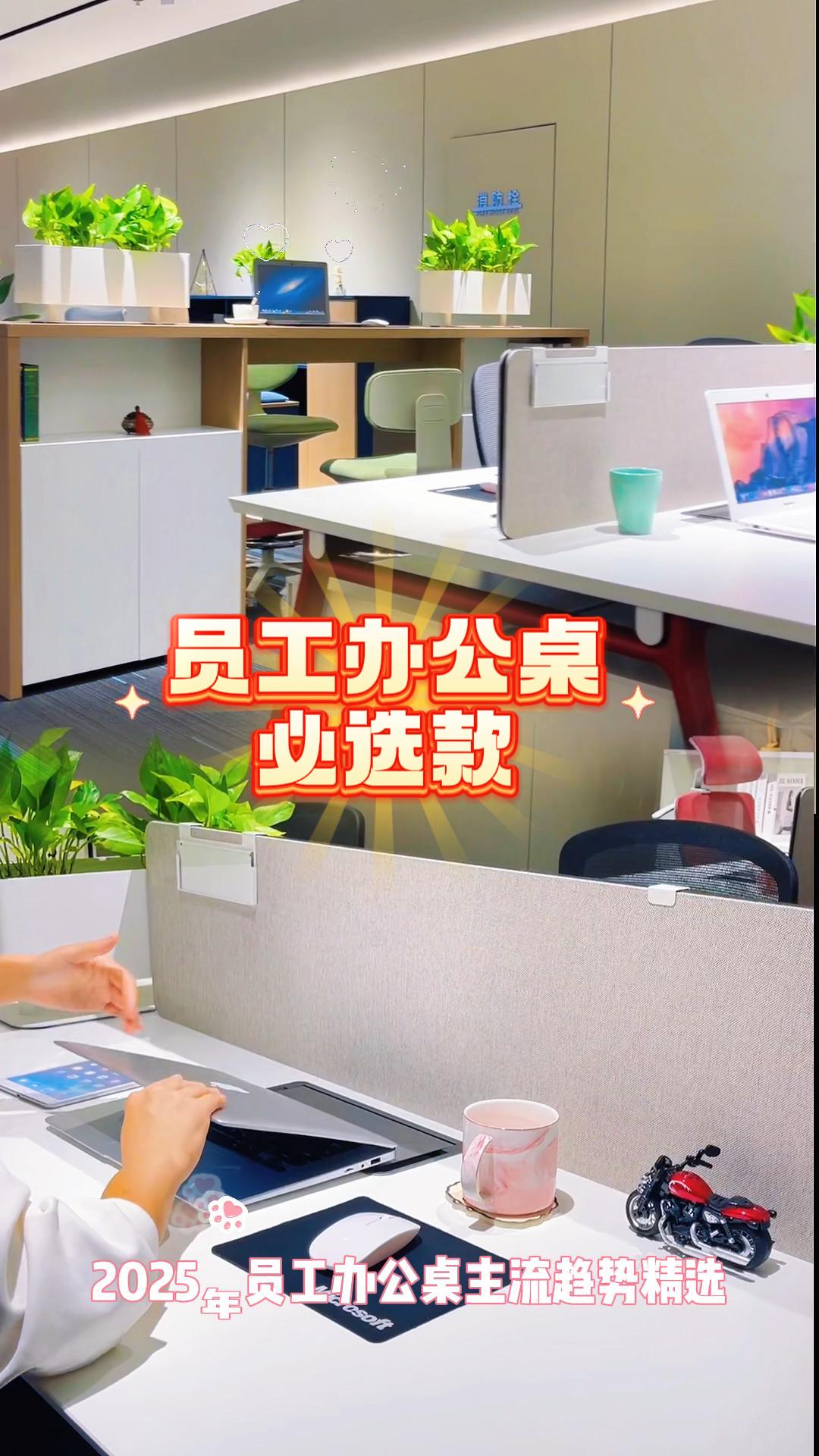 员工办公桌 员工办公桌